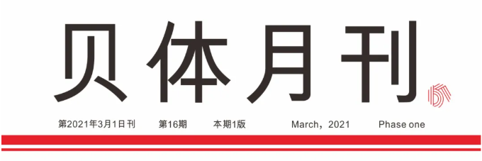 凯发k8月刊 | 二月大事记