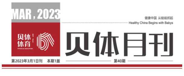 凯发k8月刊 | 二月大事记