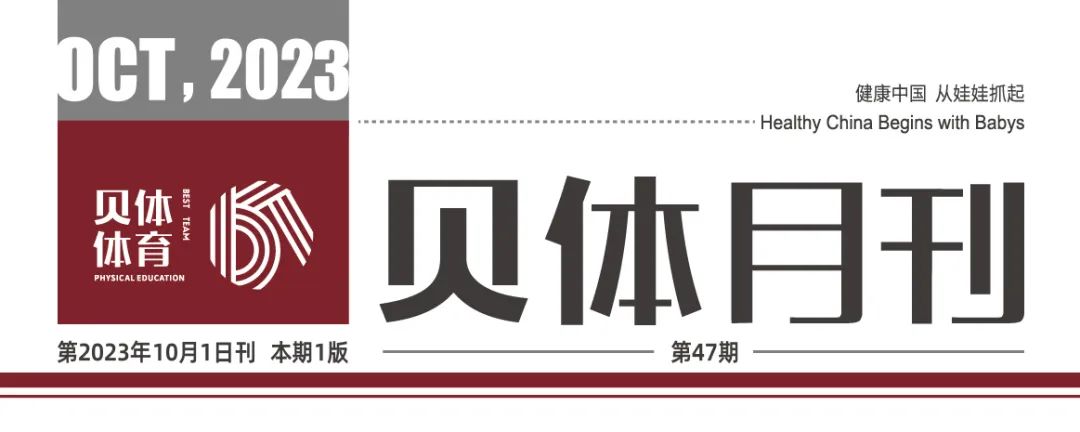 凯发k8月刊 | 九月大事记